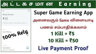 Play Pubg And Earn Money || Pubg Pro App || Live Payment Proof || Money Earning Tamil screenshot 3