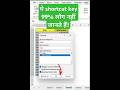 Excel in 30 Seconds – Learn Fast! #microsoft #excel #exceltutorial #viral #viralvideo #shorts #short