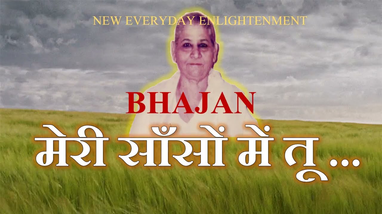 Bhajan - Meri saanso mein tu...