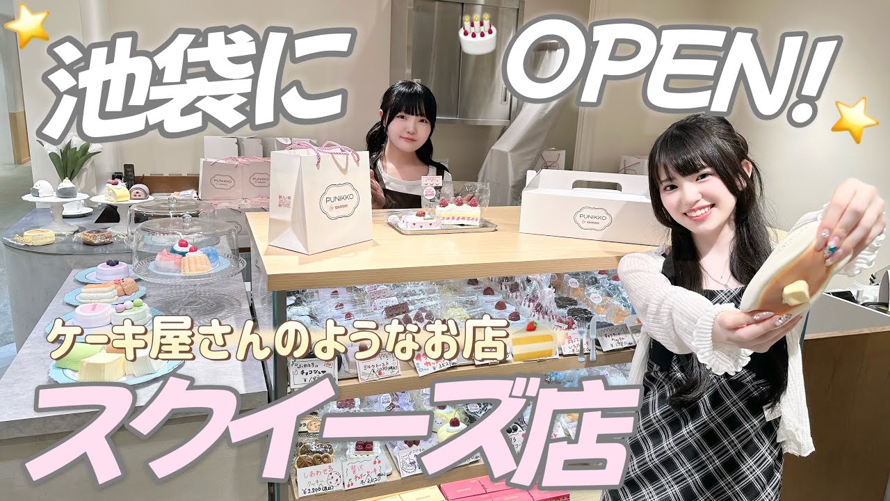 Checking out a new shop that