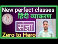 हिंदी व्याकरण  #संज्ञा , संज्ञा के प्रकार और उनकी परिभाषा उदाहरण सहित