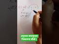अनुपात निकालने का सही तरीका आपको नहीं पता #shorts #mathstricks #education