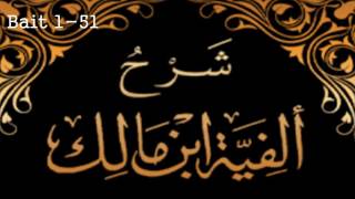 lagu Nadzom Al Fiyah Ibnu Malik full 1-505