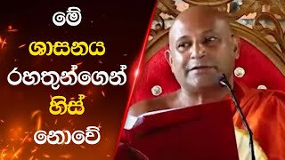 Download Lagu ජීවිතයේ ඇසුණු වටිනාම දේශනාව වේවා!- Mankadawala Sudassana thero MP3 Download Lagu ජීවිතයේ ඇසුණු වටිනාම දේශනාව වේවා!- Mankadawala Sudassana thero MP3