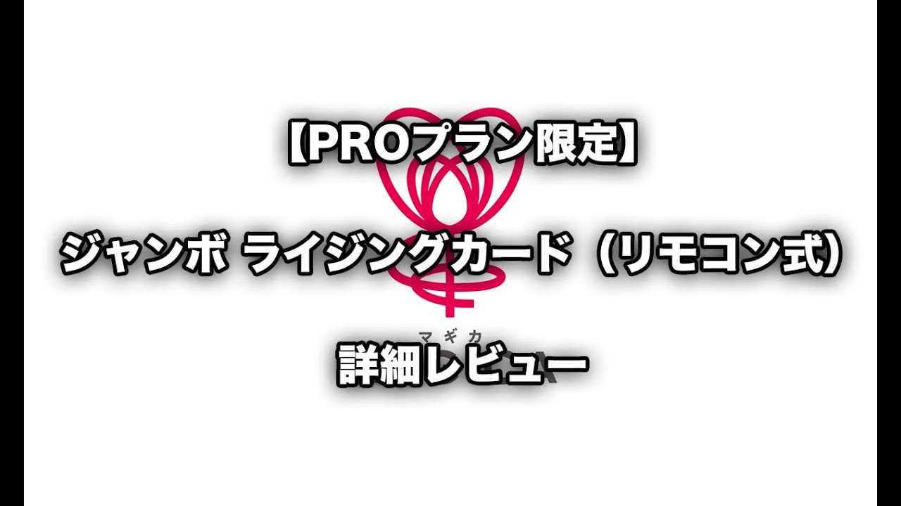 O.R.C.(Optimum Rising Card) Jumbo Blue（オプティマム