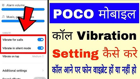 poco mobile call vibration setting ।। Vibrate for calls in poco।। Vibrate for silent mode in poco