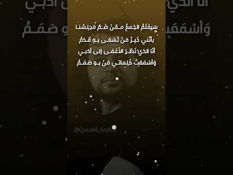 أبو الطيب المتنبي تميم البرغوثي اكسبلور شعر الشعرالشعبي اللغة العربية قصائد قصيدة