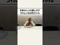 【裏話】楽屋でおばあちゃんに優しくしてくれた芸人さんは誰? #shorts #おばあちゃん
