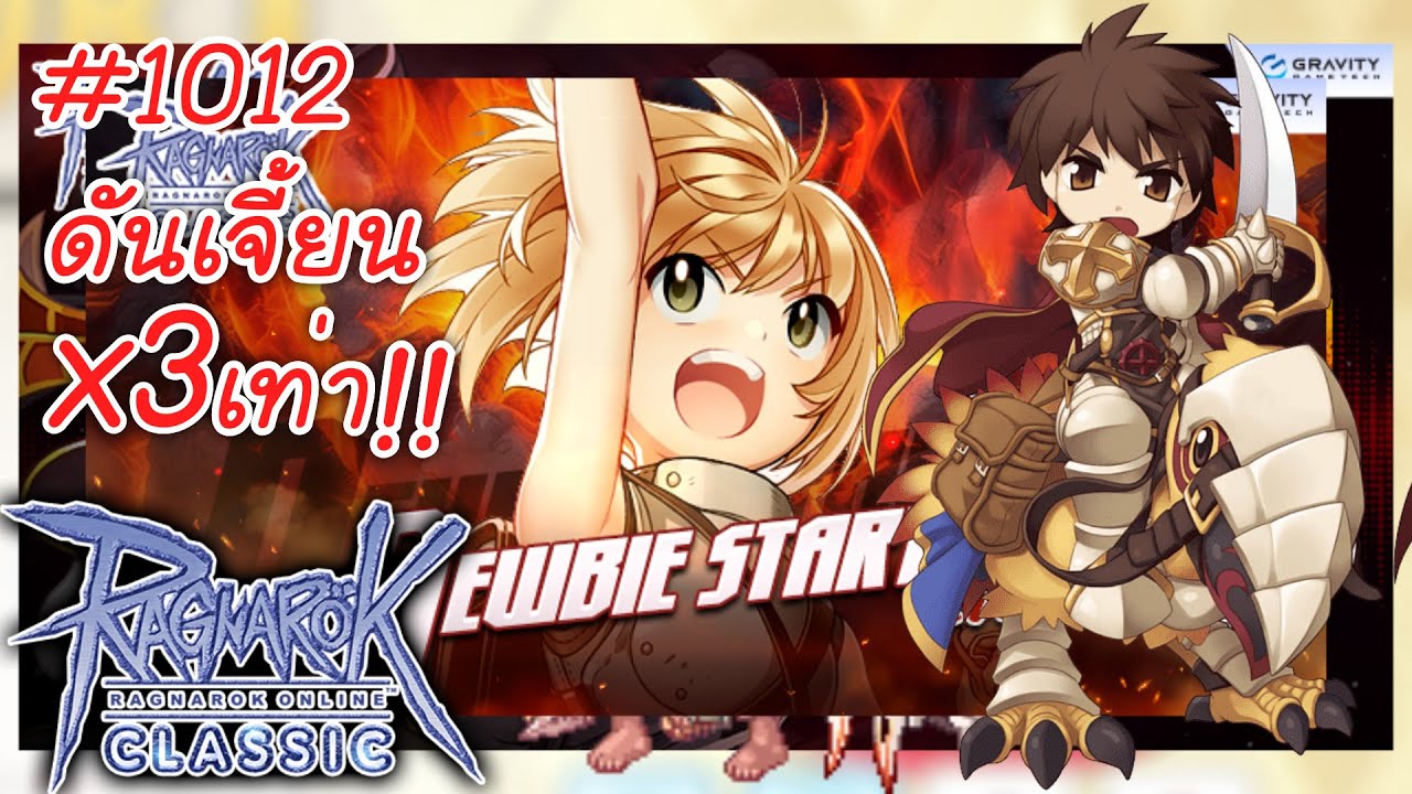 Exp Ro 🔵 Live ดันเจี้ยนราเชล กับ ดันน้ำแข็ง (Dorp , EXP 300%) ไปฟาร์มกันงับ ...