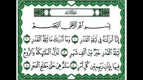 Surah Al Qadr  ONE  MINUTE The Night of Power سورة القدر