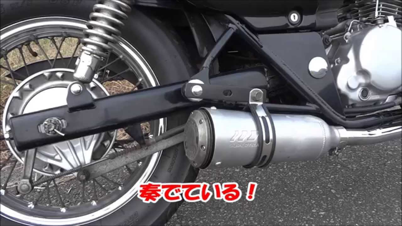 エリミネーター125 スーパートラップをつけるよ！パート③ - YouTube