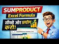 ✅ Excel में SUMPRODUCT Formula कैसे इस्तेमाल करें? 🔥 Practical Example