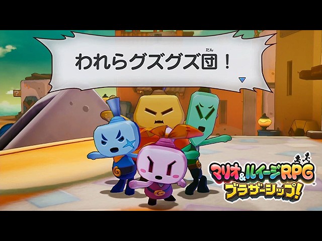 ユカタン　Switch マリオ&ルイージRPG ブラザーシップ! Amazon.co.jp: マリオ&ルイージRPG ブラザーシップ! - Switch +