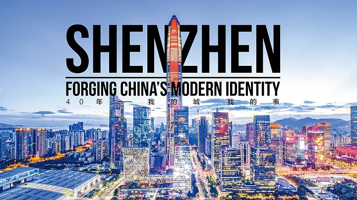 Shenzhen: The Migrant Experiment - DayDayNews