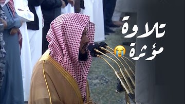 تلاوة مؤثرة وأداء حزين لخواتيم سورة الحجر | د. عبدالله القرافي فجر الأربعاء 6-8-1446هـ