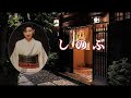 村上幸子 しのぶ 新舞踊コラボ