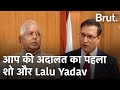        lalu yadav    brut hindi