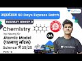 Atomic Model | P- 2 | Chemistry | Target 25 Marks | Railway Group D Science | wifistudy | Neeraj Sir