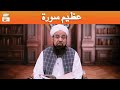 Watch Azeem Surat | Allama Liaquat Hussain Azhari Online In HD