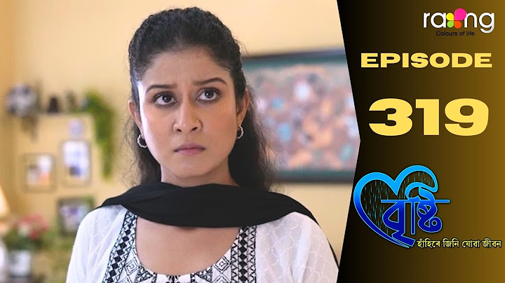 Bristi - বৃষ্টি | 12th August 2024 | Ep No 319