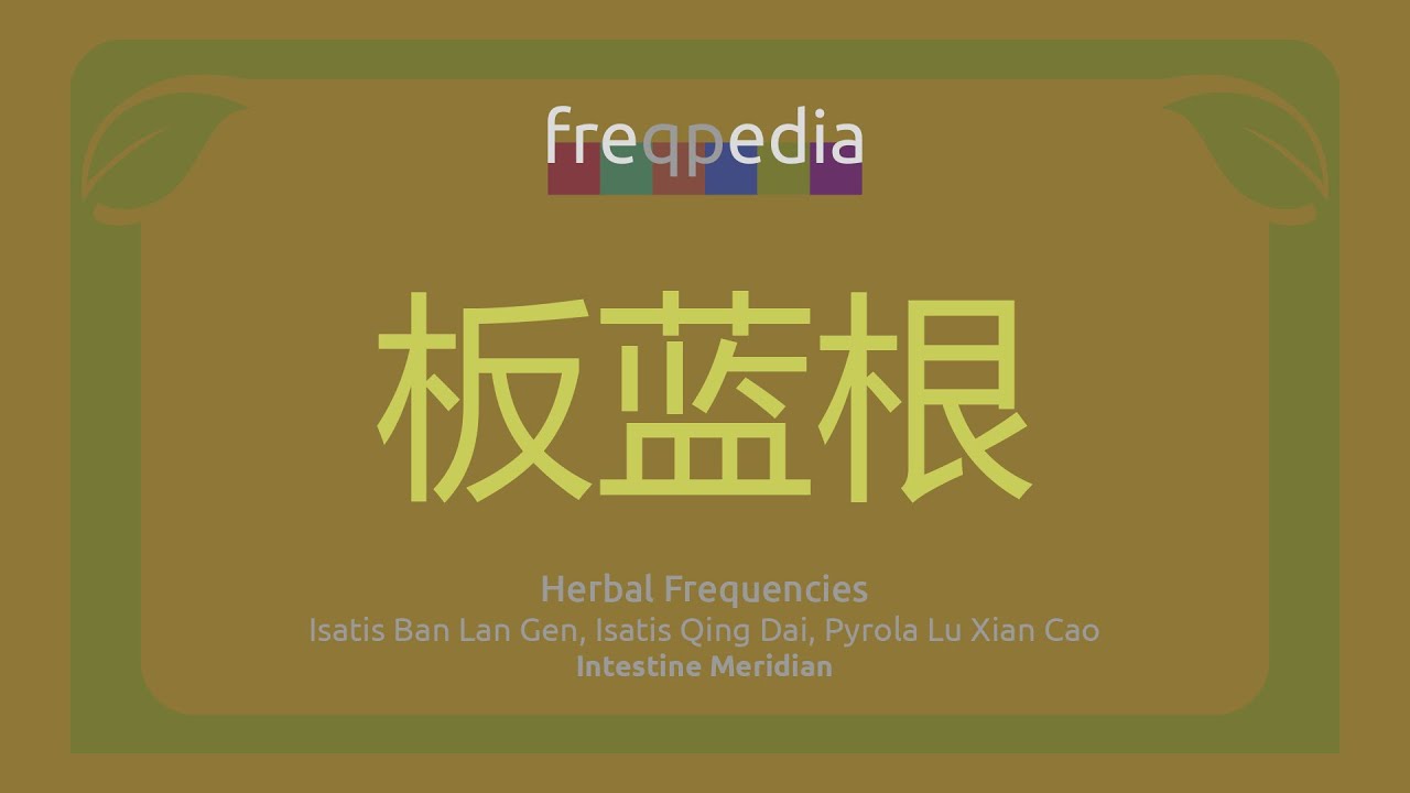 Антибактериальное средство широкого спектра действия Травяная частота