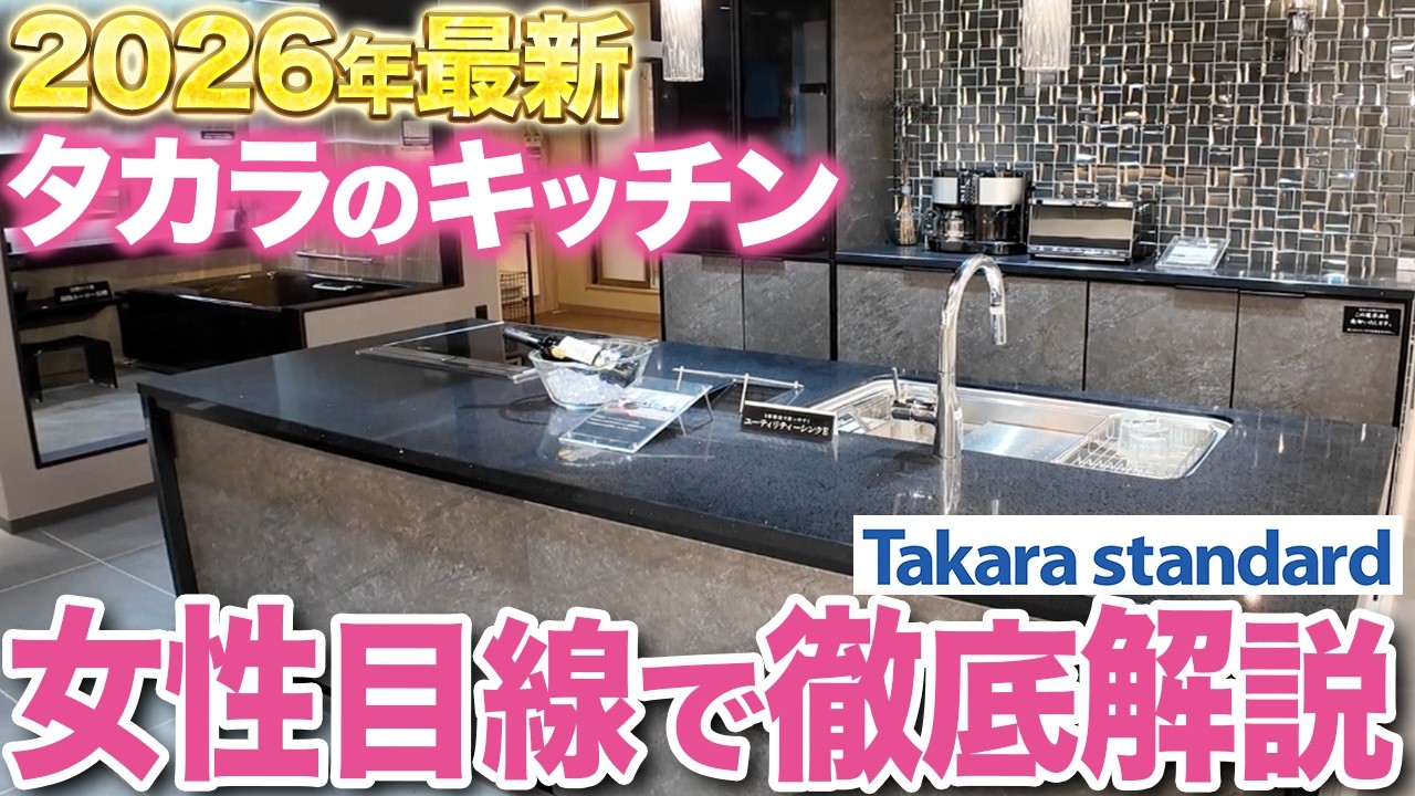 Showroom] Takara is more than just enamel! We