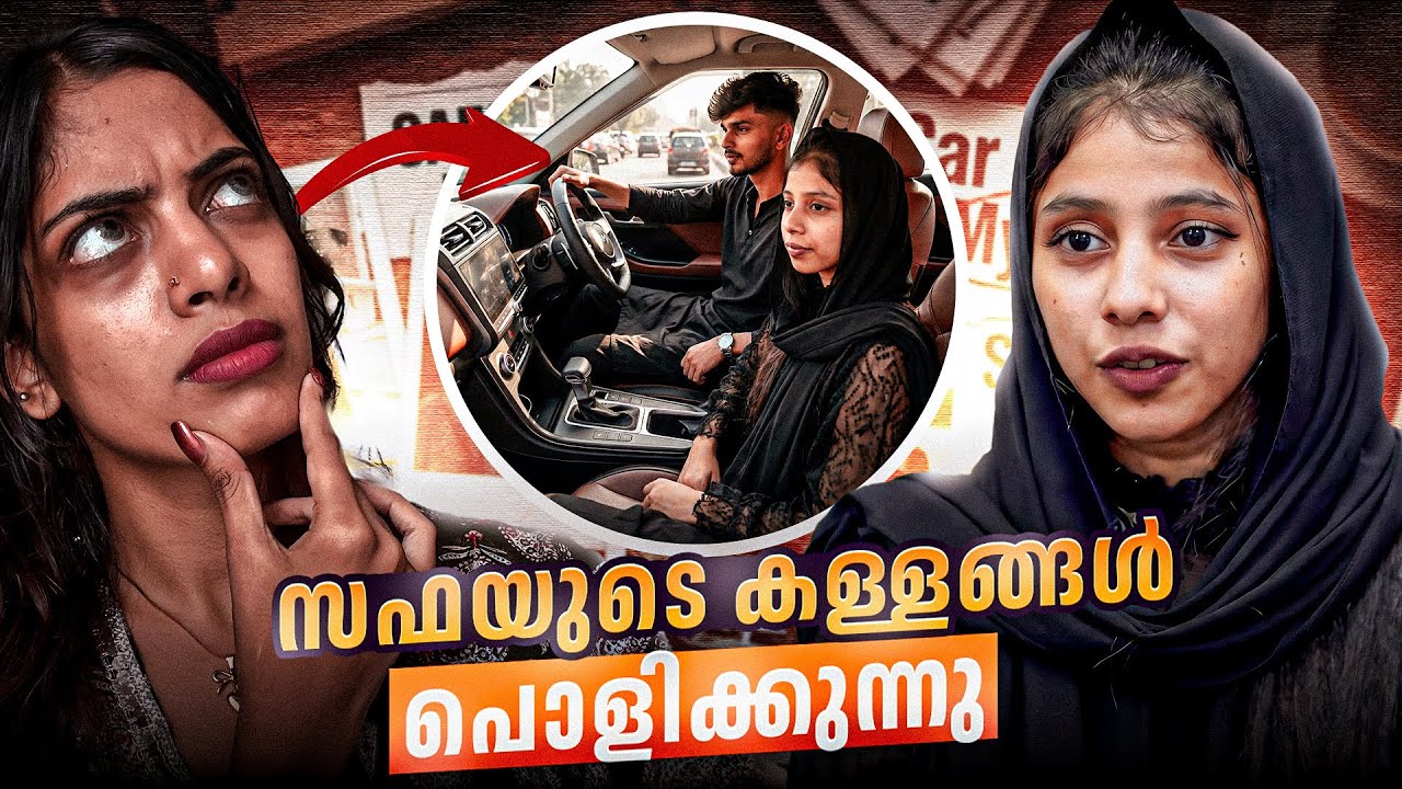 Safa കള്ളം പറയല്ലേ കുട്ടാ 😂😌