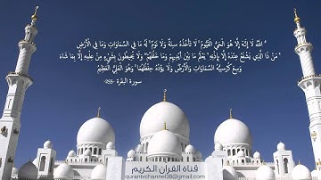 آية الكرسي , القارئ صلاح بو خاطر