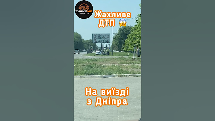 Жахлива ДТП на виїзді з Дніпра((( #ДТП #DTP