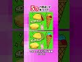 【解けたら天才⁉︎】#間違い探し #脳トレ #間違い探しクイズ #間違い探しゲーム #間違い探しゲーム動画 #まちがいさがし #オススメ #ゆるキャラ #可愛いキャラクター