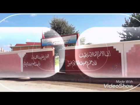 نحن في الطريق