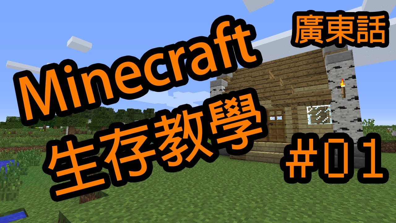 Minecraft 鞍製作 Athlet