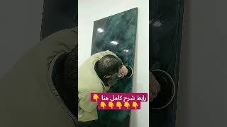 طلاء جدران  رخامي  روعة