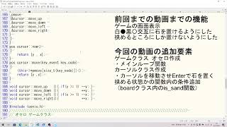 C++ コンソールゲーム オセロ作成"making the othello" screenshot 4