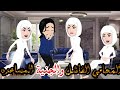 عفريته هانم في شقتي المحامي الفاشل والجنية المساعدة قصه كامله روووعه جدا 
