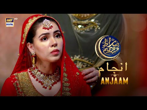Sirat e Mustaqeem S4 — Episode 1