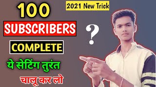 100 Subscribers Hone Ke Baad Kya Kare100 Subscribers Par Kya Milata Hain2021|100 Subscribers HoGye