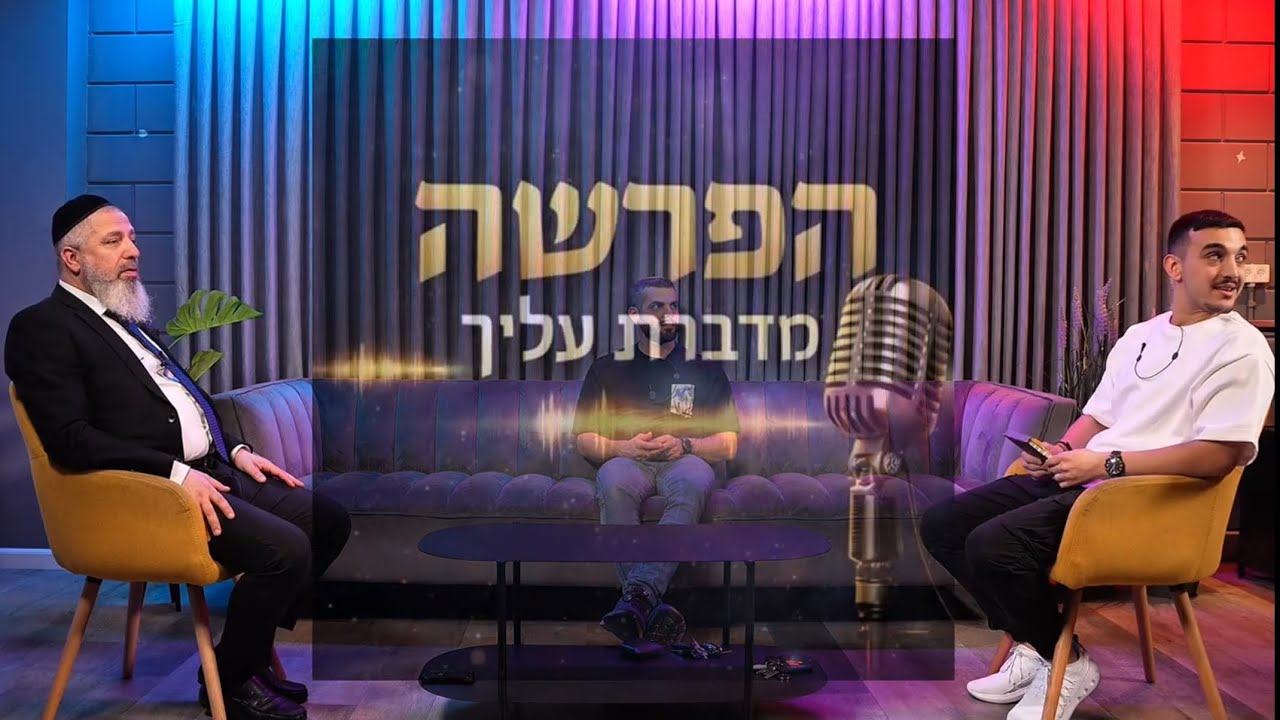 תְּרוּמָה שֶׁל כֻּלָּנוּ- מיוחד עם הרב אסי טובי