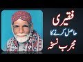 Qalandar pak kakianwali sarkar ra gives out the secret to sufism