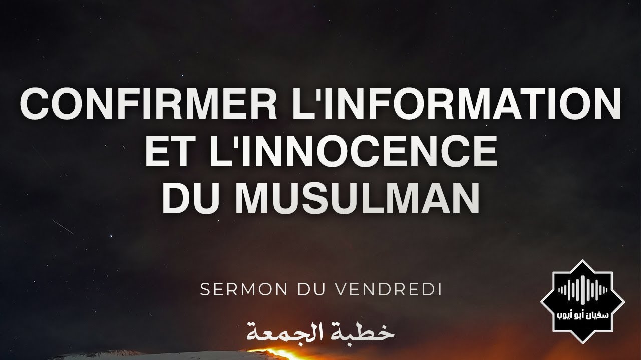 Confirmer l'information et l'innocence du musulman (09-08-2024)