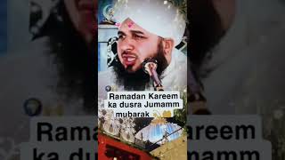 Ramadan Kareem Ka Dusra Jumamm Mubarak 