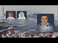 رتبه وراس عنيد بمناسبة ترقية احمد زاهر الشهري من عقيد الى عميد اداء المنشد مازن العاصمي