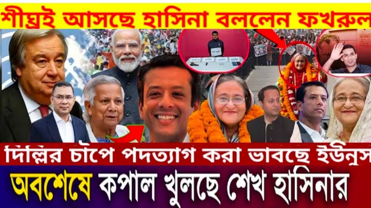 Ajker Taja Khobor 26 Jan 2026 | Bangladesh Latest News | Channel 24 TV News  Bangladesh News Today