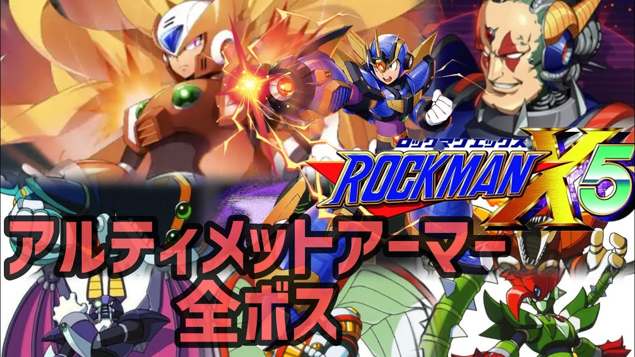 Mega Man X5] All Bosses with Ultimate Armor - Compilation - YouTube