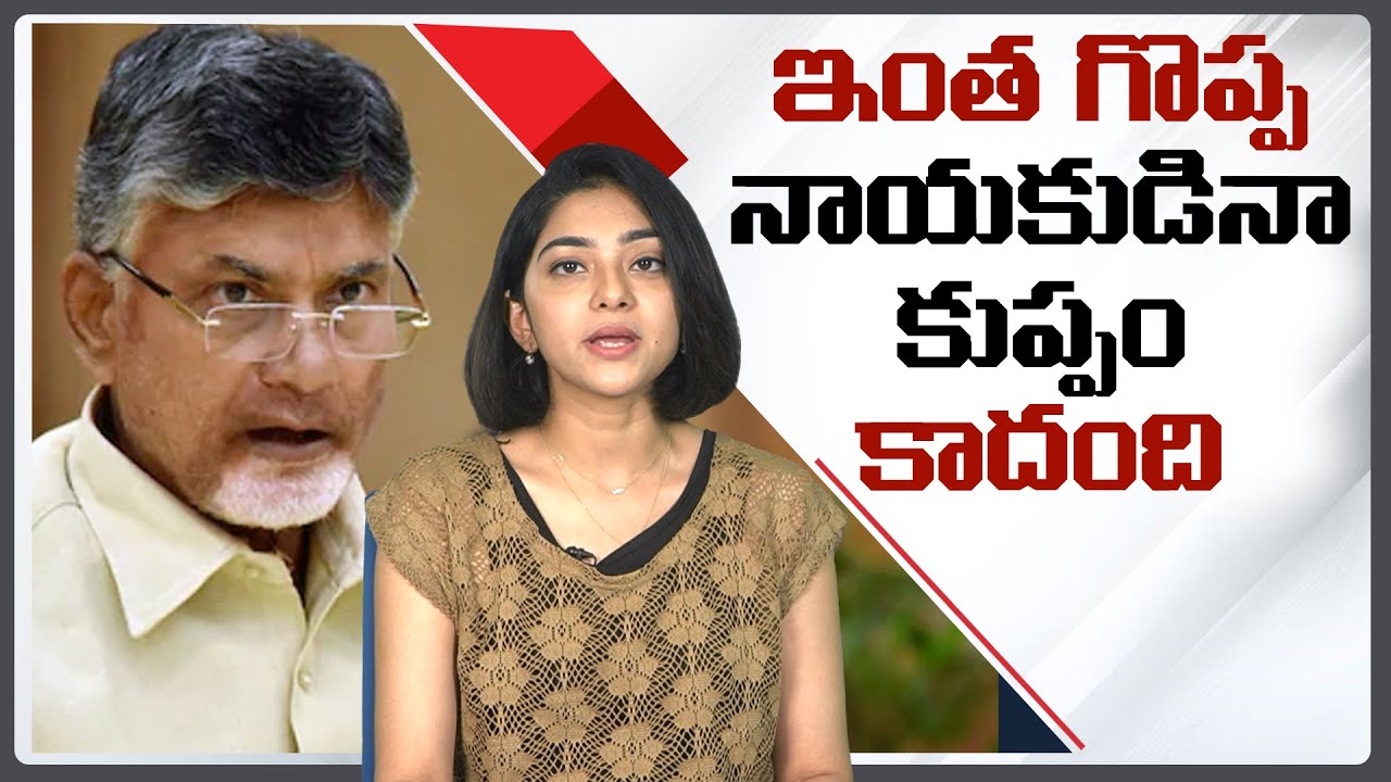 Chandrababu Naidu Not Concern About KUPPAM People Nidhi Tv YouTube