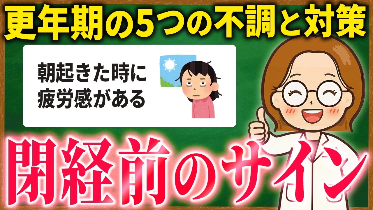 【更年期ダイエット】閉経前の体に起こる不調5選とダイエットの関係｜女性ホルモン以外にも整えるべきポイント