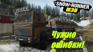 SnowRunne Прохождение r Штат-  МЭН (США) ▶ Карта-Низина ▶ Чужие ошибки🔥 # 14