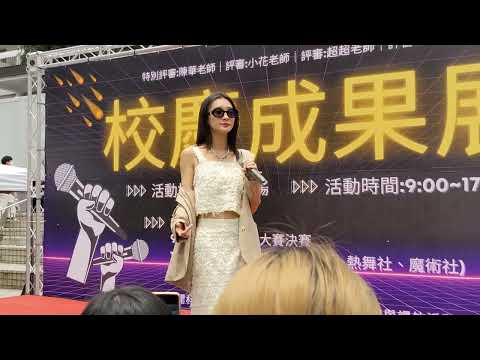 陳華【南開科大歌唱大賽決賽評審】03 愛的氛圍裡窒息| 20230425