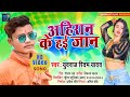 Aiharan ke hai jaan  latest bhojpuri song 2022  yuvraj ridam yadav  suswagat films