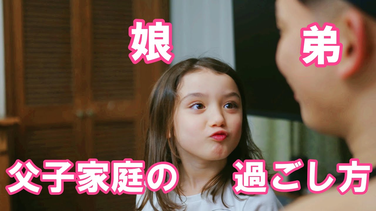 Single father and daughter] I finally managed to do it - YouTube